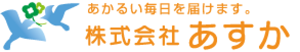 株式会社あすか